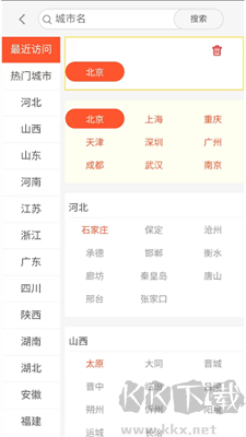 旺鋪網(wǎng)app全新版