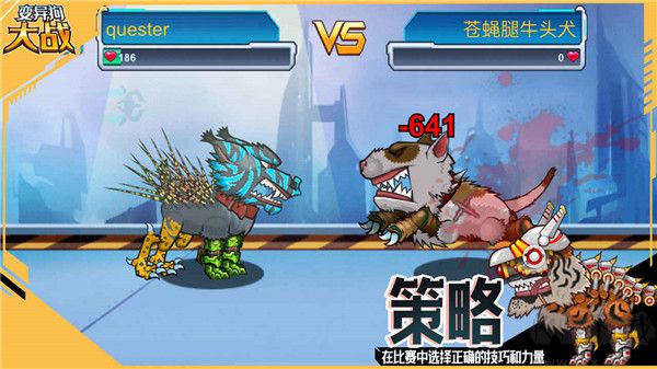 變異狗大戰(zhàn)免廣告