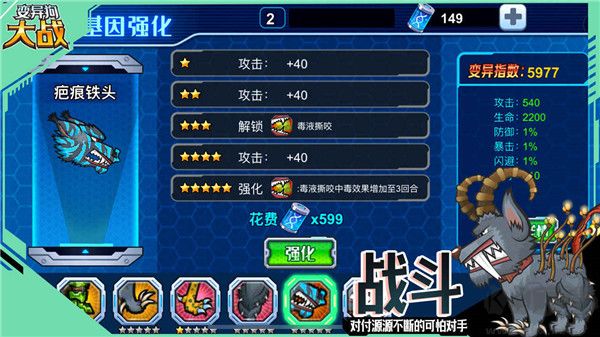 變異狗大戰(zhàn)免廣告