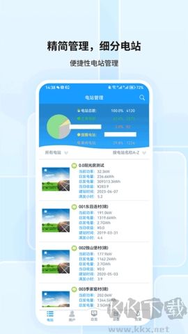護(hù)光者官(智能終端應(yīng)用軟件)