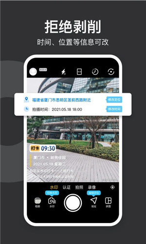 打卡相機(jī)app標(biāo)準(zhǔn)版