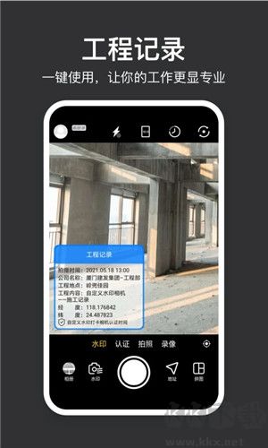 打卡相機(jī)app標(biāo)準(zhǔn)版