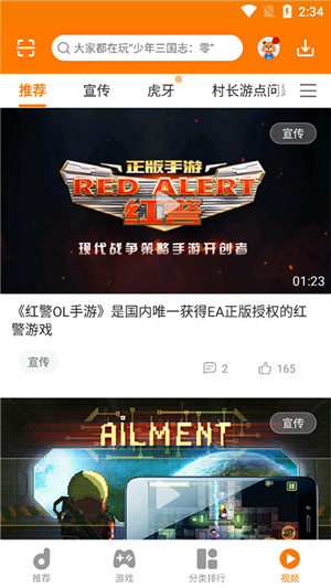 當樂游戲app手機版