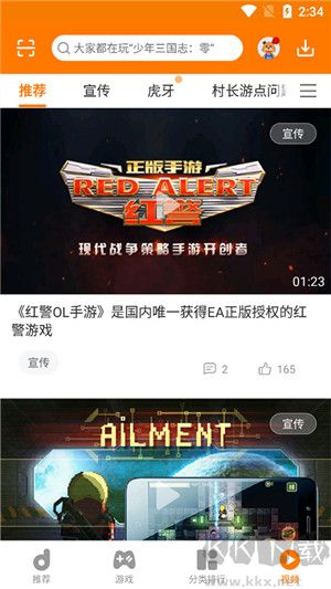 當樂游戲app手機版