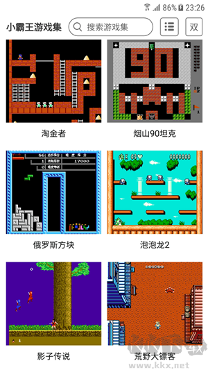 小霸王游戲機(jī)app無敵版