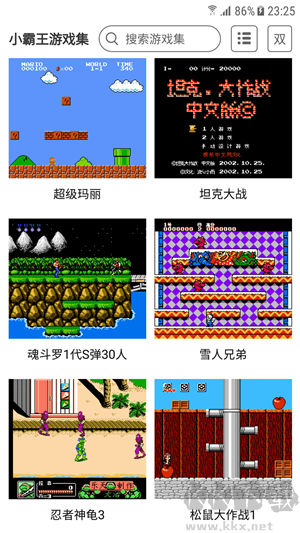 小霸王游戲機(jī)app無敵版