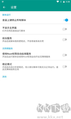 場控助手APP專業(yè)版