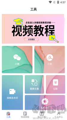 小歪微商(微商創(chuàng)意圖片)