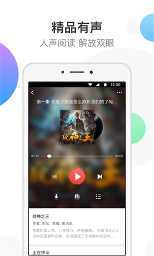 萬(wàn)讀小說(shuō)app破解版