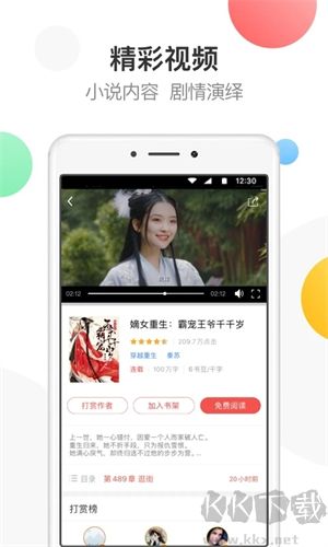 萬(wàn)讀小說(shuō)app破解版