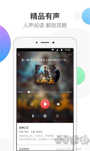 萬(wàn)讀小說(shuō)app破解版