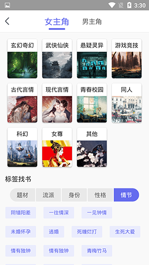 豬豬小說(shuō)app無(wú)損版