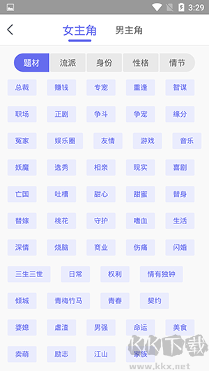 豬豬小說(shuō)app無(wú)損版