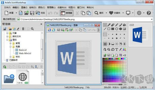 IconWorkshop(圖標(biāo)制作工具)