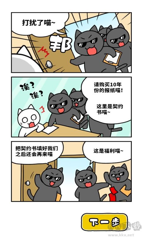 白貓與奇妙的美術(shù)館(附攻略)