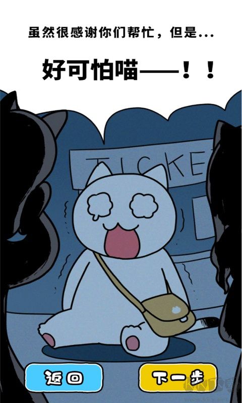 白貓與奇妙的美術(shù)館(附攻略)