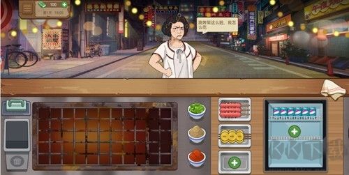 我的大排檔無限金幣鈔票版