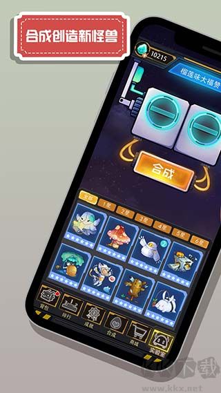 怪獸不低頭正版