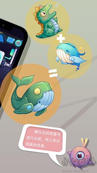 怪獸不低頭正版