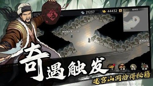 武俠歷險記內(nèi)置MOD菜單版