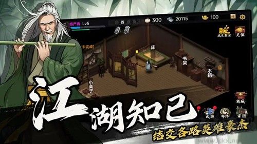 武俠歷險記內(nèi)置MOD菜單版