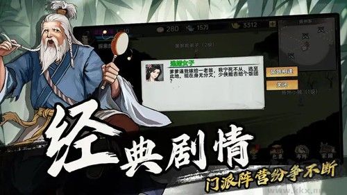 武俠歷險記內(nèi)置MOD菜單版