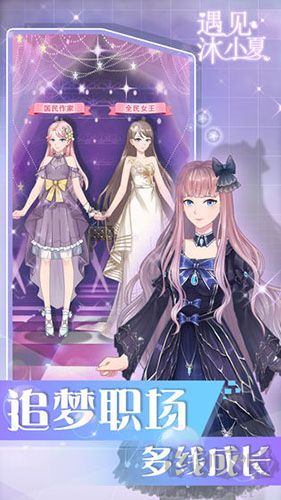遇見沐小夏免費版