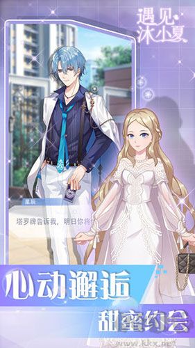 遇見沐小夏免費版