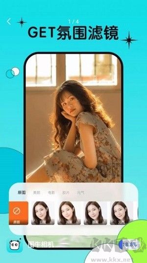 圖牛相機app高清版