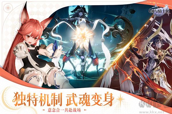劍與騎士團(tuán)中文版