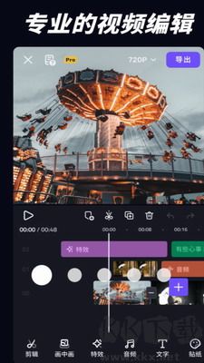 VivaCut剪輯全新版