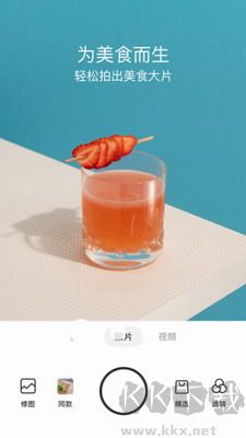 Foodie破解免升級(jí)