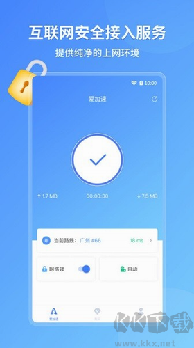 愛(ài)加速2024