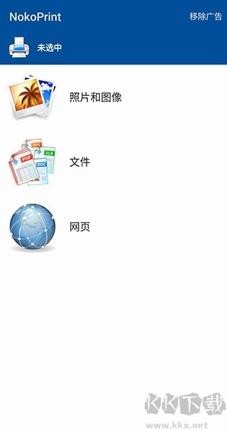 NokoPrint官網(wǎng)版