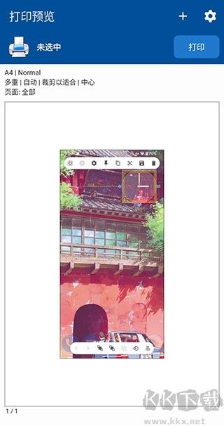 NokoPrint官網(wǎng)版