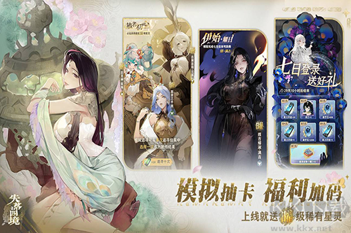 失落四境測試服