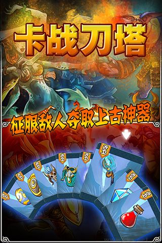 卡戰(zhàn)刀塔正版