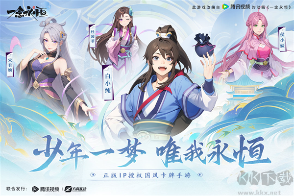 一念永恒：少年追夢(mèng)國(guó)際服