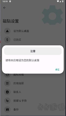 磁貼桌面正版