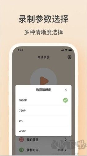 輕映錄屏專業(yè)版
