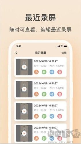 輕映錄屏專業(yè)版