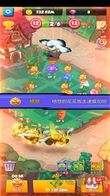 別惹花花離線版