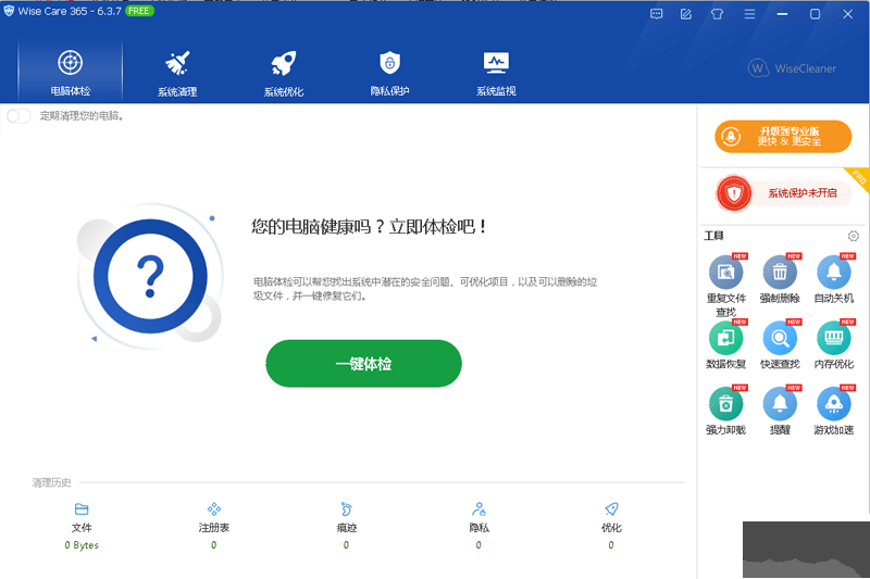 365智能優(yōu)化標(biāo)準(zhǔn)版