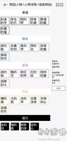 團(tuán)戰(zhàn)高手游戲