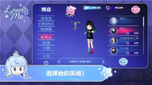 孤獨的我(Lonely Me)