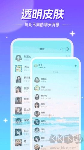 精靈壁紙安卓破解版