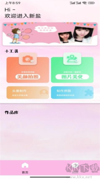 蜜語相機app