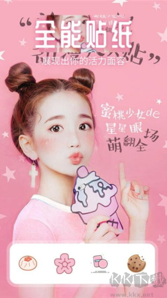 蜜語相機app