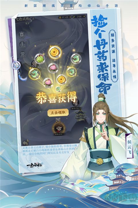 一念永恒少年追夢(附兌換碼)