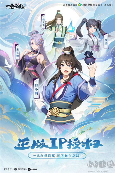 一念永恒少年追夢(附兌換碼)
